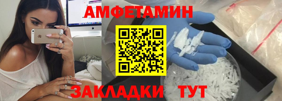 АМФЕТАМИН  АМФ Premium  Вход с VPN  даркнет наркотические препараты  Астрахань 