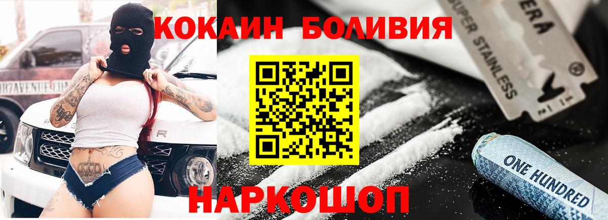 Cocaine  Cocaine 98%  Вход с VPN  Cocaine Перу  Астрахань 