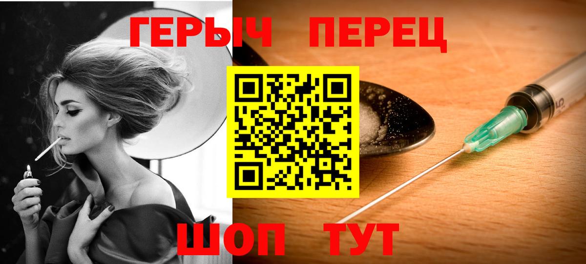 Астрахань  ГЕРОИН VHQ  Вход с VPN 