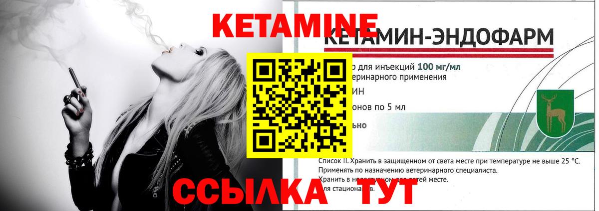 КЕТАМИН VHQ  Вход с VPN  Астрахань  КЕТАМИН VHQ 