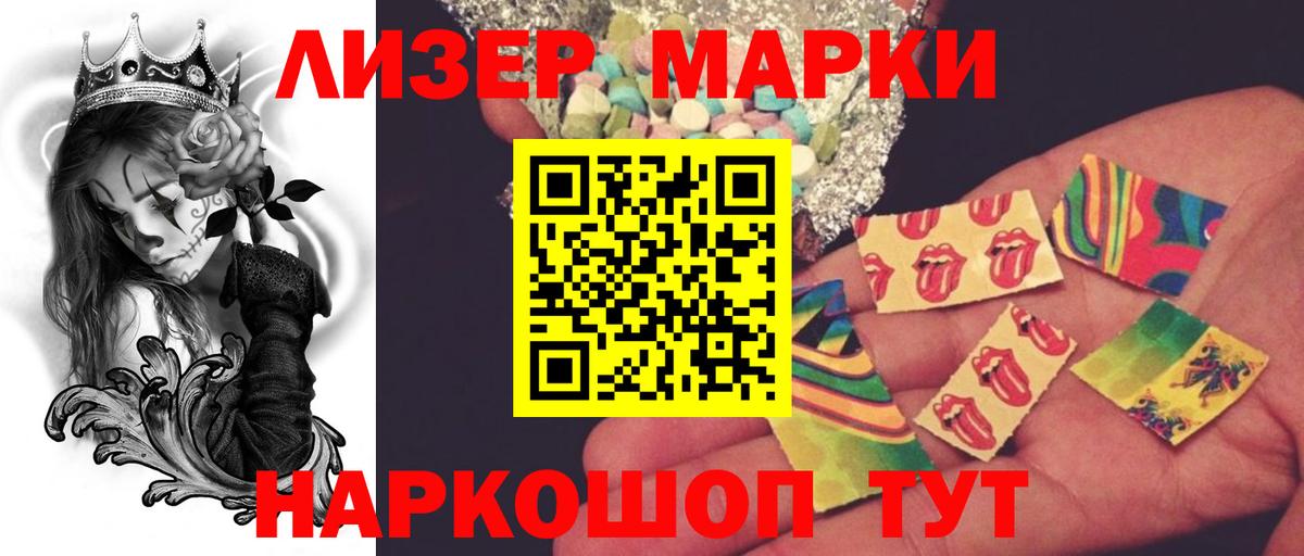 Лсд 25 экстази кислота  Вход с VPN  Астрахань 