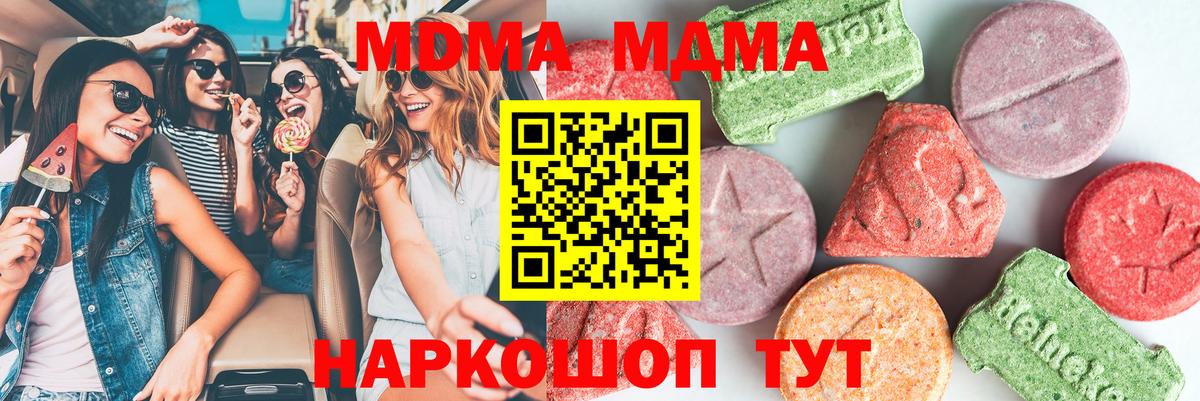 МДМА молли Астрахань