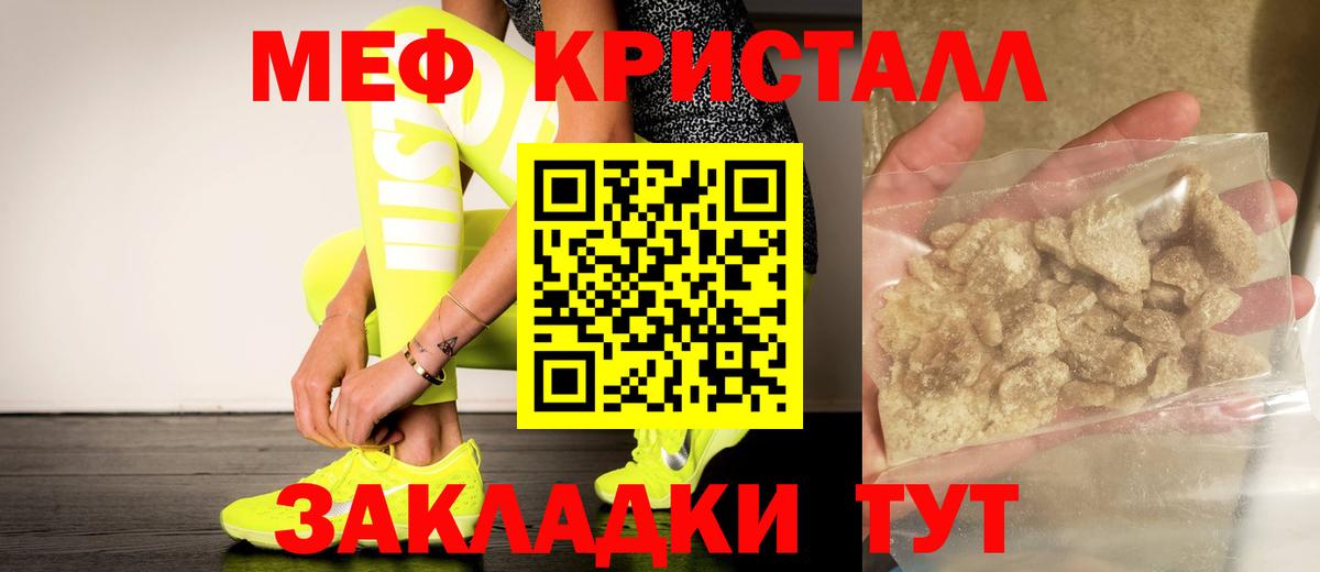МЯУ-МЯУ  Мефедрон  Астрахань  Вход с VPN  МЕФ VHQ  МЕФ 4 MMC 