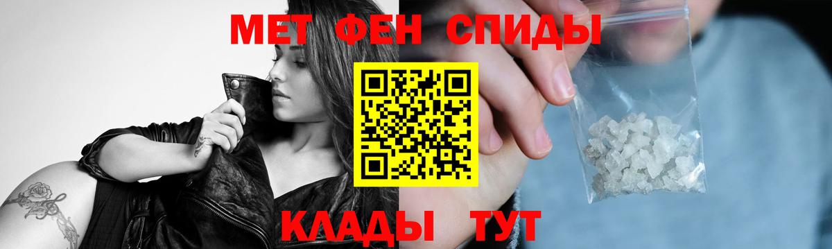 Первитин пудра Астрахань