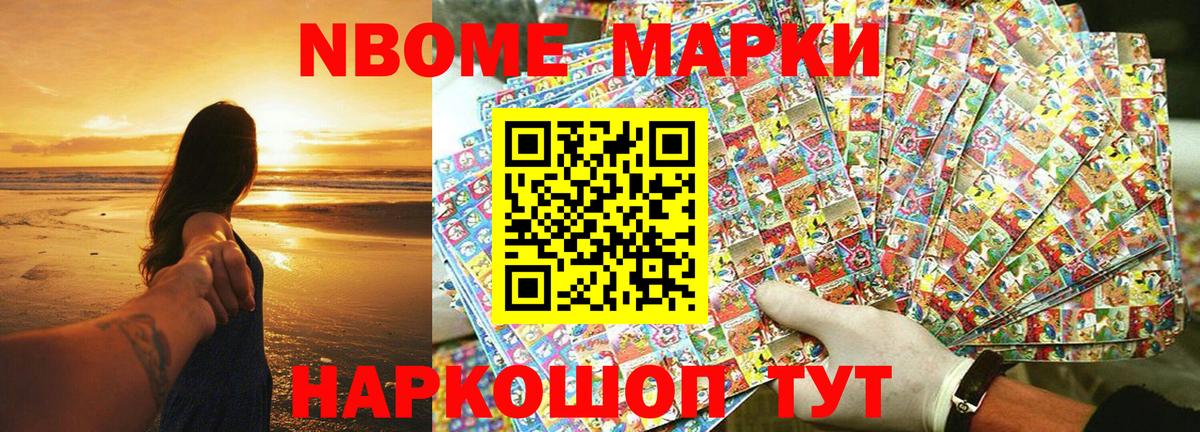 Наркотические марки 1,5мг Астрахань