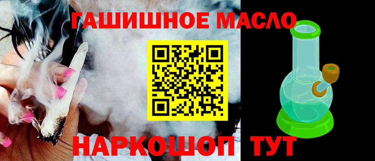 Дистиллят ТГК гашишное масло  ТГК концентрат  Вход с VPN  Астрахань 